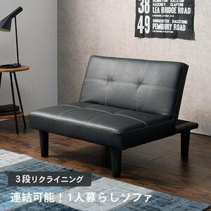  sofa 1 seater ......1 person for reclining low sofa - low type 2 pcs . sofa bed imitation leather leather ID005 [ color black 