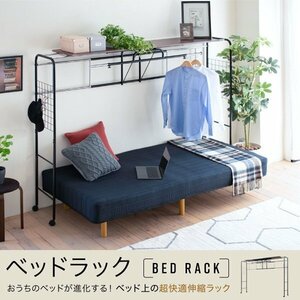  bed for post-putting hanger rack shelves storage bed on with casters . flexible type height 150cm steel Western-style clothes .. bed for ID008