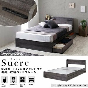  bed frame semi-double storage drawer 2 cup USB outlet . attaching shelves stylish ID007[ color natural 