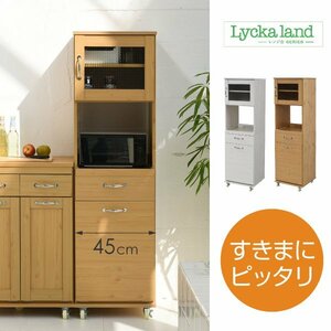 食器棚 レンジ台 キッチンラック ゴミ箱付 幅40cm 幅50cm スリム すき間収納 ハイタイプ ガラス Lycka ID008【カラーホワイト白