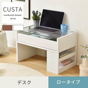  desk stylish glass tabletop width 60cm compact drawer storage attaching low type desk shelves tere Work CUSTA ID008 [ color Brown 