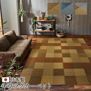 191×300cm 京刺子 い草 ラグ カーペット 日本製 モダン パッチワーク 夏 抗菌防臭 調湿 消臭 カラーブルー 新生活 ID002 送料無料 新品