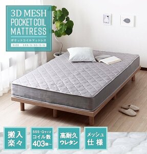  mattress Queen single goods lumbago pocket coil gray thickness 17cm 3D mesh ventilation summer moisture high endurance urethane ID007