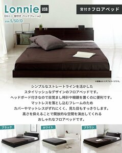  bed frame semi-double stylish low bed low type USB outlet duckboard . shelves bed ID007[ color white /SD size 