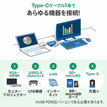 USB Type-C ドッキングハブ（VGA・HDMI・LANポート・カードリーダー搭載） サンワサプライ USB-3TCH13S2 新品 送料無料_画像9