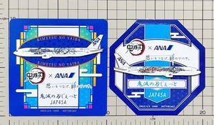 鬼滅の刃 × ANA 鬼滅の刃じぇっと ステッカー 2種セット 全日空 JA745A STICKER 飛行機 ジェット JET KIMETSU キメツ シール コレクション