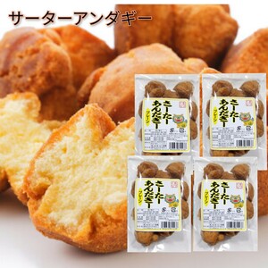 【激安】サーターアンダギー 1袋10個入り× 4袋 プレーン / 沖縄 お菓子 ドーナツ お土産 送料無料