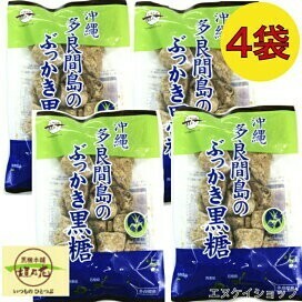 【人気】多良間島のぶっかき黒糖 200ｇ×4 / 黒糖本舗垣乃花 沖縄お土産 純黒糖 黒砂糖 送料無料