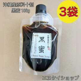 [ domestic production ] Okinawa production feedstocks 10 break up dark molasses 180g×3 sack free shipping / brown sugar head office .. flower newest. best-before date 2024.11.01 on and after 