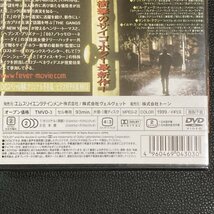 未開封 DVD　悪魔の棲む部屋_画像4