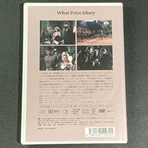 DVD　栄光何するものぞ_画像2