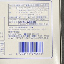 【未開封 20箱】超お買い得！ ユニ・チャーム　サージカルプリーツマスク ふつうサイズ ホワイト　50枚入り×20箱（1000枚！）_画像9