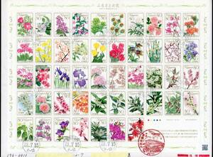 J2　【FDC】実逓便　ふるさとの花　全国47都道府県の花（80円）速達［那覇空港内/23.7.15］（解説書なし）