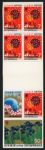 k4a　みほん　日本万国博覧会（1次）切手帳ペーン　EXPO'70