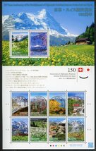 B29　【初日印】日本・スイス国交樹立150周年［東京中央/26.2.6］_画像1