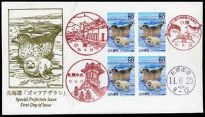 1130 [FDC].... Hokkaido [ rubber f seal ][ small ., Sapporo centre /11.6.25/. beautiful version ]( manual none )