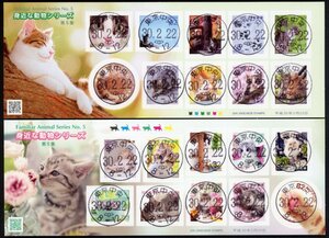 B224 [ the first day seal ]. close . animal series no. 5 compilation [ Tokyo centre /30.2.22]