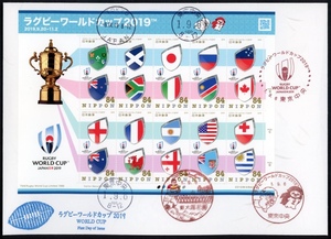 z160 [FDC] rugby World Cup 2019[ higashi Osaka flower ., Tokyo centre /1.9.6/. beautiful version ]( manual none )