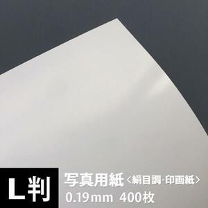  photopaper silk eyes style seal . paper 0.19mm L stamp :400 sheets photograph paper printing ink-jet half lustre lustre paper photograph print printing paper printing paper 