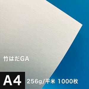 竹はだGA 256g/平米 A4サイズ：1000枚 印刷紙 印刷用紙 松本洋紙店