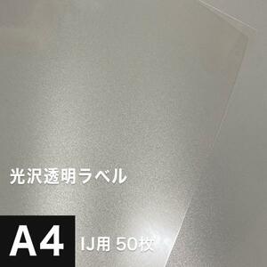  lustre transparent label A4 size :50 sheets lustre film printing seal paper film label transparent sticker original work ink-jet printing paper Matsumoto paper shop 