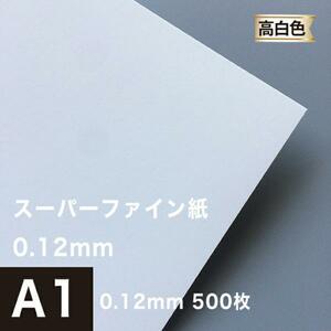 高白色 マット紙 片面 スーパーファイン紙 0.12mm A1サイズ：500枚 つや消し マットコート紙 印刷 コピー用紙 高級 綺麗 写真 履歴書