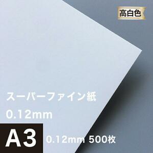 高白色 マット紙 片面 スーパーファイン紙 0.12mm A3サイズ：500枚 つや消し マットコート紙 印刷 コピー用紙 高級 綺麗 写真 履歴書