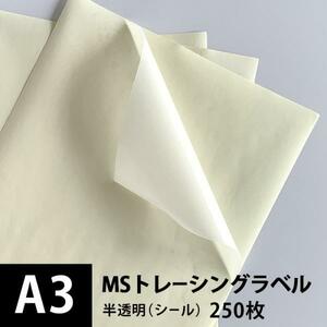 MS tracing label A3 size :250 sheets printing paper printing paper Matsumoto paper shop 