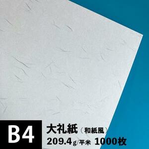Отличная перебаланная бумага 209,4 г/квадратный метр B4 Размер: 1000 листов