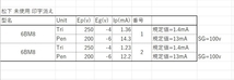 ★☆6BM8 松下　未使用　ペア　印字消え　白箱☆★_画像4