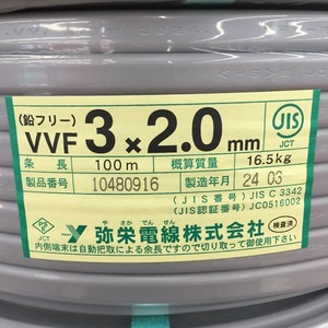 △△ 弥栄電線 VVFケーブル 3×2.0mm　100ｍ　3×2 未使用に近い