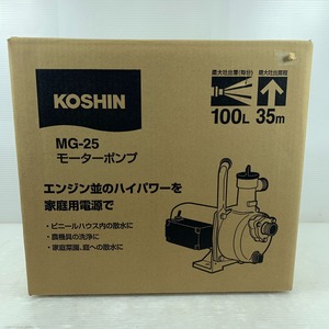 κκ KOSHIN 電動工具 モーターポンプ 220771034 MG-25 未使用に近い