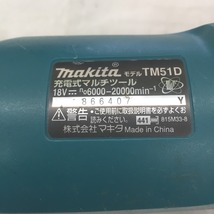 △△ MAKITA マキタ 14.4v　充電式マルチツール　充電池1個付 コードレス式 TM51D ブルー やや傷や汚れあり_画像3