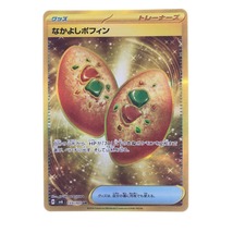 ▽▽ ポケモンカード なかよしポフィン 133/101UR ポケカ やや傷や汚れあり_画像1