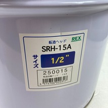 ＊＊ REX レッキス 自動オープン転造ダイヘッド 1/2inch 専用缶入り SRH-15A レッド やや傷や汚れあり_画像5