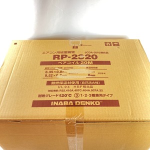 ＊＊ INABA DENKO エアコン用被覆銅管 ペアコイル 2分3分 20m 2巻き入り (2) RP-2320 アイボリー 未使用に近い