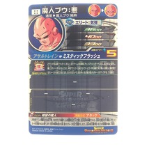 ▽▽ ドラゴンボールヒーローズ 魔人ブウ:悪 MM4-SEC4 やや傷や汚れあり_画像2