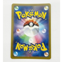 ◆◆【1円スタート】 ポケモンカード トレカ ユウリ s8b 276/184 SR やや傷や汚れあり_画像4