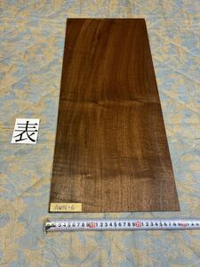 ウォールナットAWN-6 ヤマト100サイズ　　　　　　厚4㎜×幅295㎜×長700㎜　高級木材　銘木　無垢材　乾燥材　