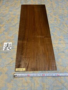 ウォールナットAWN-7 ヤマト100サイズ　　　　　　厚4㎜×幅295㎜×長800㎜　高級木材　銘木　無垢材　乾燥材　