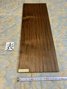 ウォールナット　BMWN-22 ヤマト120サイズ　　　　　　厚24㎜×幅280㎜×長800㎜　高級木材　銘木　無垢材
