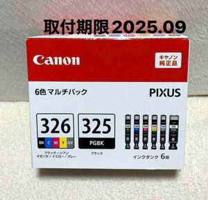 新品⑦ キャノンCanon BCI-326 BCI-325 6色 インク