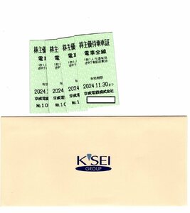 【送料無料】京成電鉄株式会社　株主優待乗車証　４枚　2024/11/30まで有効