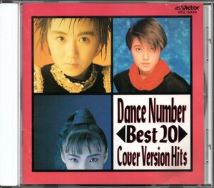 【中古CD】Dance Number Best 20～Cover Version Hits/長山洋子 荻野目洋子 鷲尾いさ子 麻生真美子 渡辺めぐみ 岩崎宏美 Be-2 TOPS他