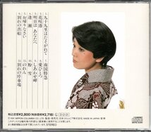 【中古CD】都はるみ/しあわせ岬_画像2