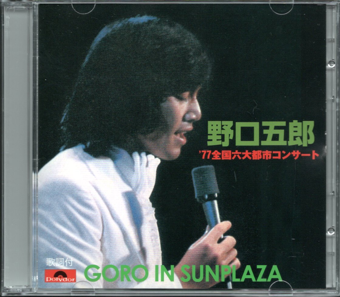 2025年最新】Yahoo!オークション -野口五郎 コンサートの中古品