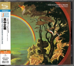 【中古CD】高中正義/虹伝説 THE RAINBOW GOBLINS/SHM-CD/2013年盤