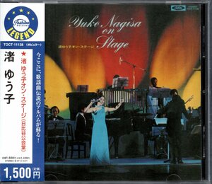 【中古CD】渚ゆう子/オン・ステージ（日比谷公会堂）/ライブアルバム