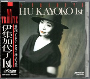 【中古CD】伊集加代子/MY TRIBUTE/アンドレア・クロウチ