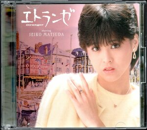 【中古CD】松田聖子/エトランゼ/2枚組/ベストアルバム